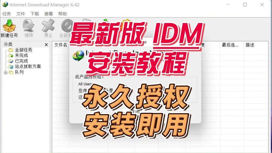 win7旗舰版激活码永久_IDM注册表锁定技术_IDM激活码失效