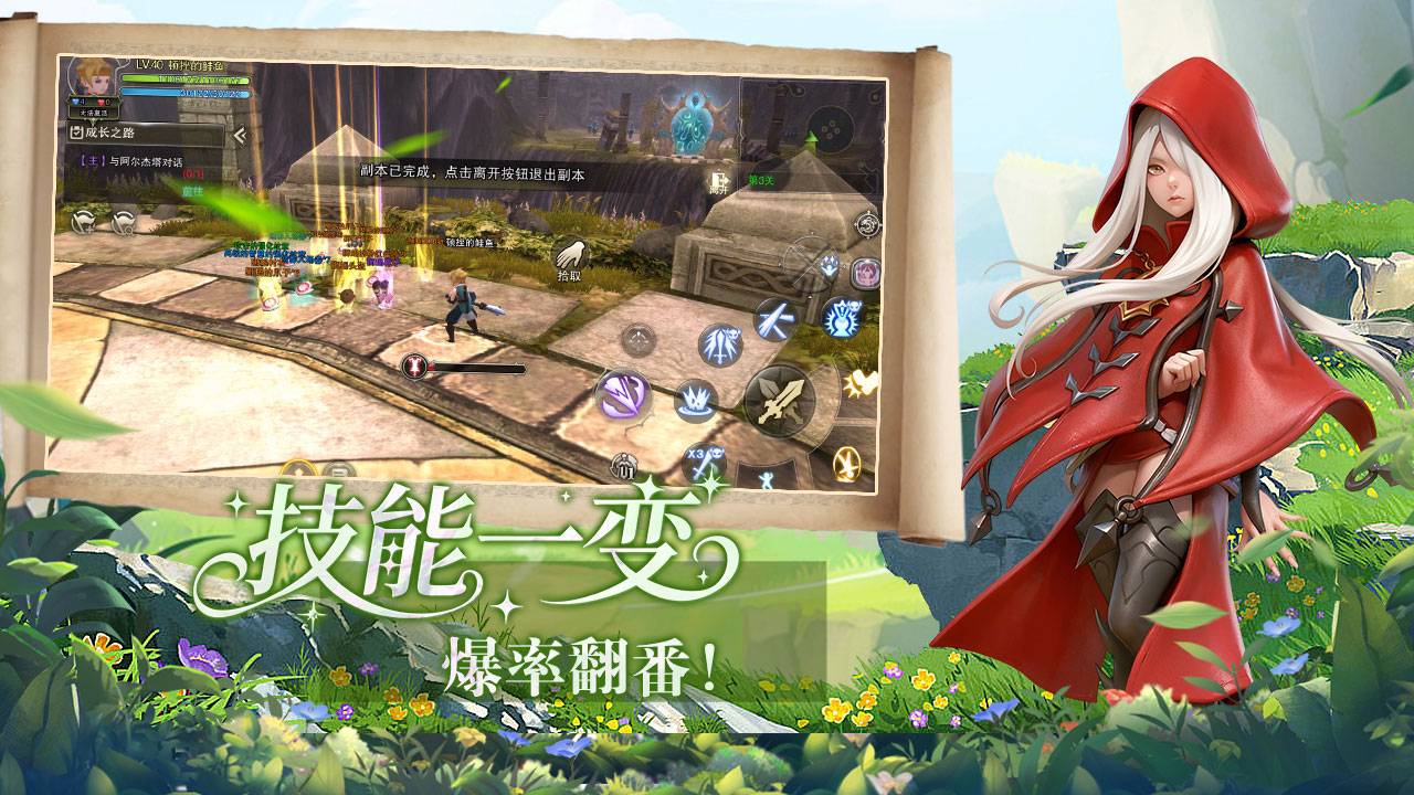 龙之谷启程周末限时BOSS活动攻略_龙之谷启程师徒羁绊冒险心得_龙之谷赚钱攻略2026