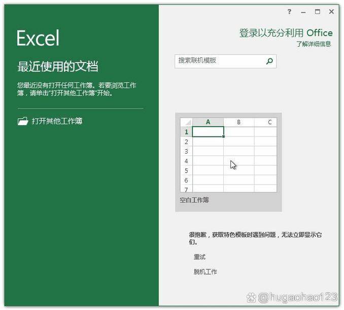 Win10触控版Office下载_Office 2016 Preview_office2026英文版激活码