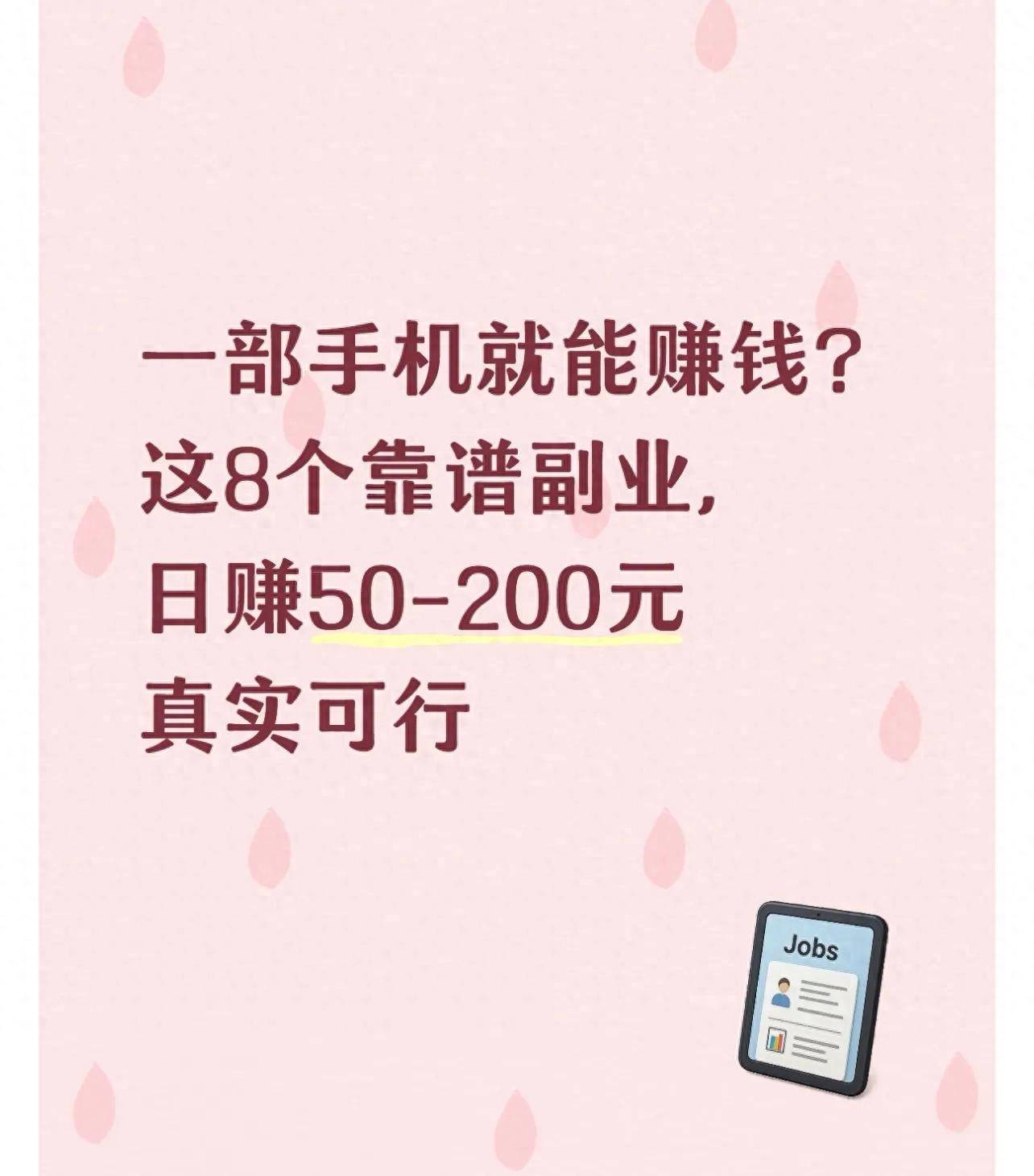 手机兼职_拍照赚钱 的任务定价_副业赚钱方法