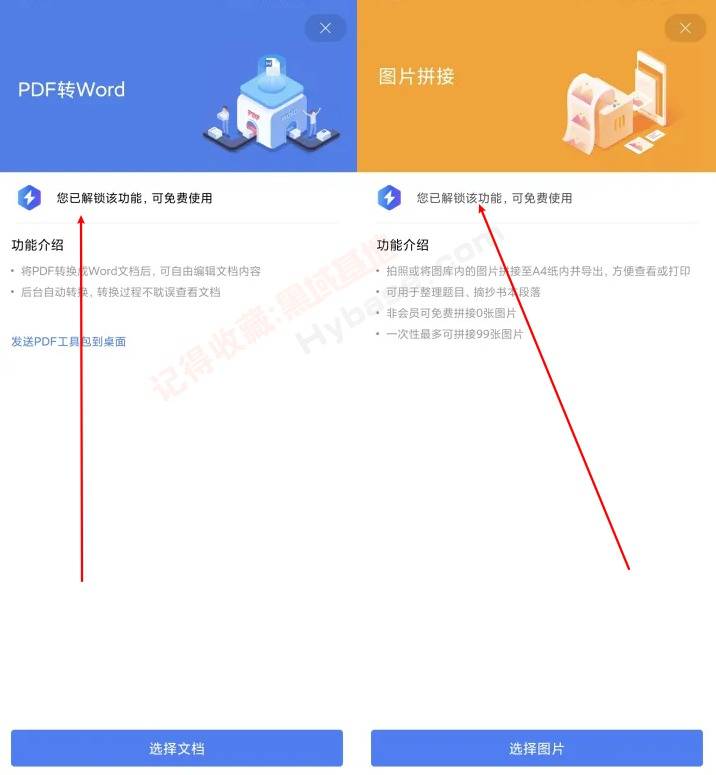 [Android] 移动办公利器 WPS Office Pro v2026.0408 解锁高级版