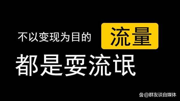 流量变现渠道_副业项目对接平台_百度广告联盟赚钱