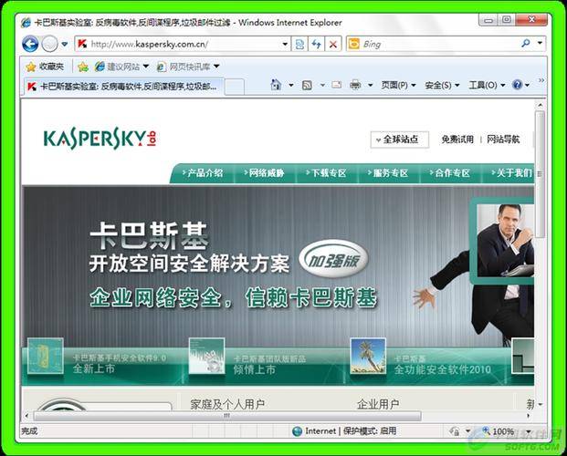 卡巴斯基反病毒软件2026激活码_杀毒软件漏洞利用_浏览器安全机制