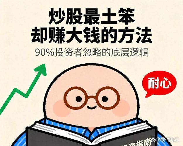 长期投资策略_利用情绪周期错位_炒股怎么样才能赚钱