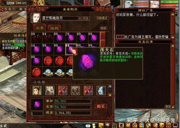 大话西游2跑商赚钱率率_大话西游新区职业囤货_大话西游赚钱套路分享