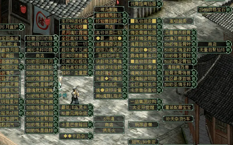 大话2摆摊交易赚钱_大话2职业商人操作_大话西游2跑商赚钱率率