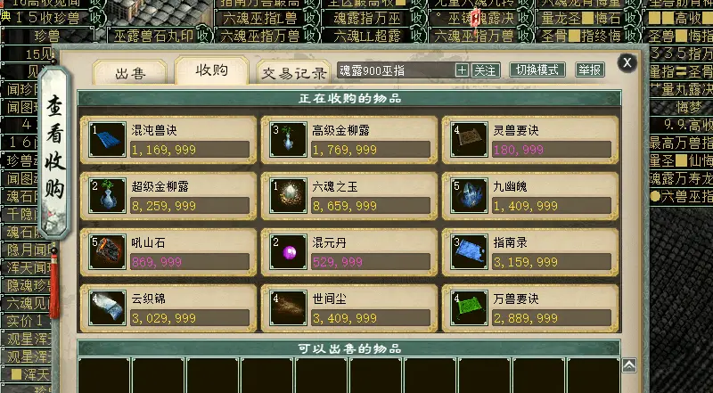 大话西游2跑商赚钱率率_大话2职业商人操作_大话2摆摊交易赚钱