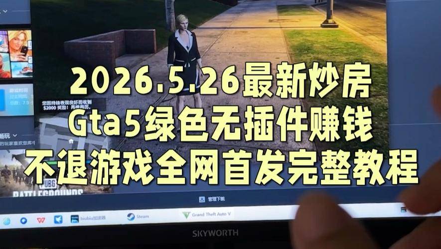 gta5单机如何快速赚钱_无限生命无限弹药侠盗猎车手5增强版_侠盗猎车手5增强版修改器