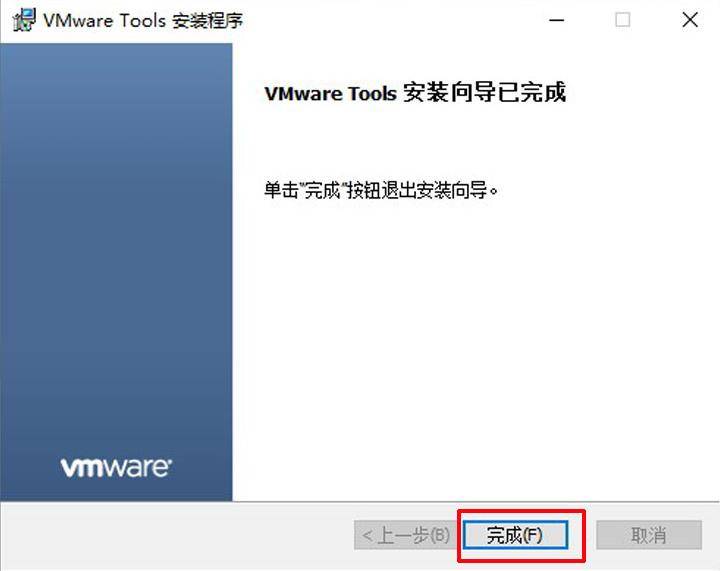 vmware虚拟机声卡下载_Windows10虚拟机安装VMware Tools步骤_VMware虚拟机安装VMware Tools教程