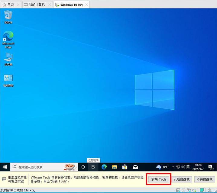 VMware虚拟机安装VMware Tools教程_Windows10虚拟机安装VMware Tools步骤_vmware虚拟机声卡下载