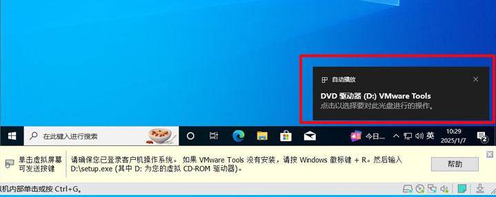 vmware虚拟机声卡下载_VMware虚拟机安装VMware Tools教程_Windows10虚拟机安装VMware Tools步骤