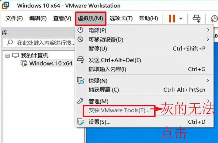 VMware虚拟机安装VMware Tools教程_vmware虚拟机声卡下载_Windows10虚拟机安装VMware Tools步骤