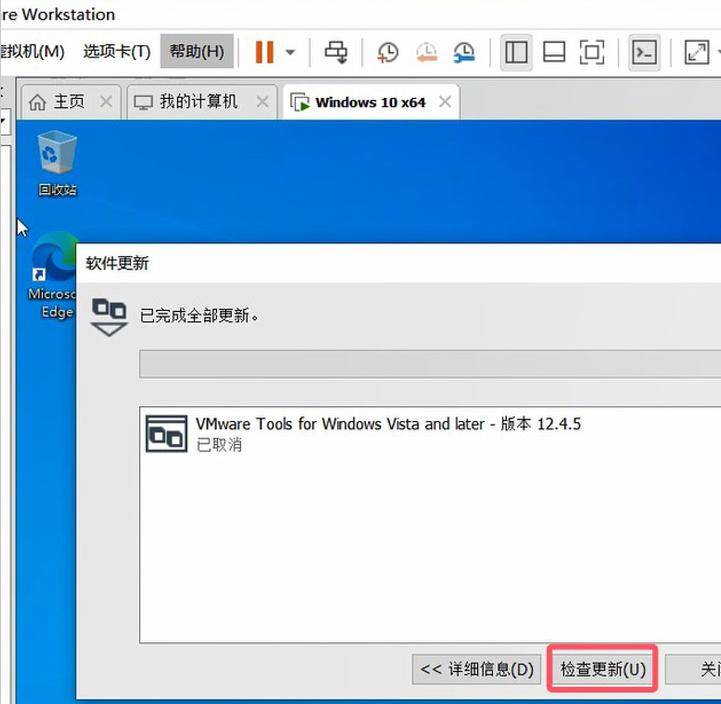 VMware虚拟机安装VMware Tools教程_vmware虚拟机声卡下载_Windows10虚拟机安装VMware Tools步骤