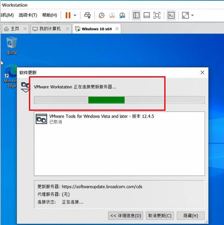 vmware虚拟机声卡下载_Windows10虚拟机安装VMware Tools步骤_VMware虚拟机安装VMware Tools教程