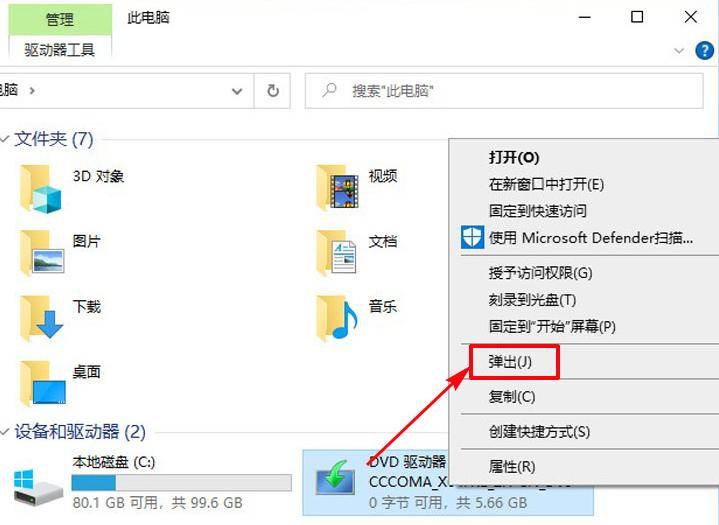 Windows10虚拟机安装VMware Tools步骤_vmware虚拟机声卡下载_VMware虚拟机安装VMware Tools教程