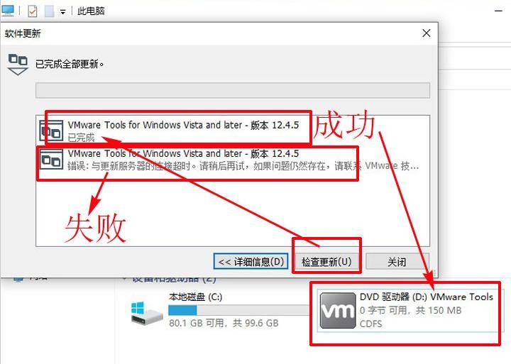 vmware虚拟机声卡下载_Windows10虚拟机安装VMware Tools步骤_VMware虚拟机安装VMware Tools教程