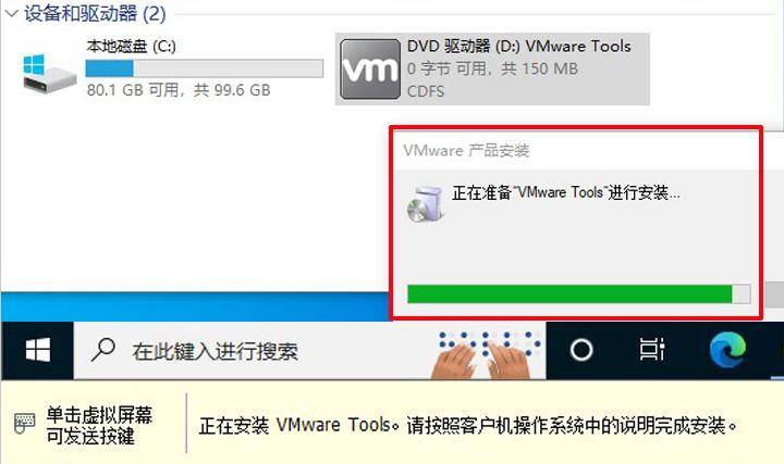 VMware虚拟机安装VMware Tools教程_Windows10虚拟机安装VMware Tools步骤_vmware虚拟机声卡下载