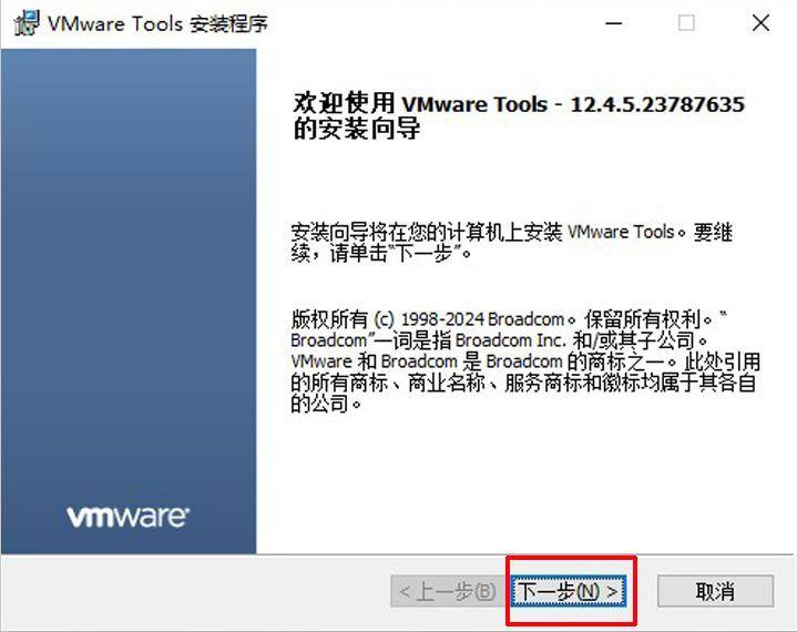 Windows10虚拟机安装VMware Tools步骤_vmware虚拟机声卡下载_VMware虚拟机安装VMware Tools教程