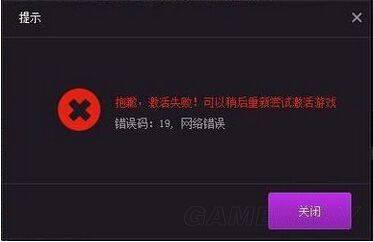 仙剑4语音版激活码_仙剑6运行安装问题解决方法_仙剑奇侠传6激活授权问题解决方法