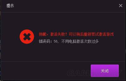 仙剑奇侠传6激活授权问题解决方法_仙剑4语音版激活码_仙剑6运行安装问题解决方法