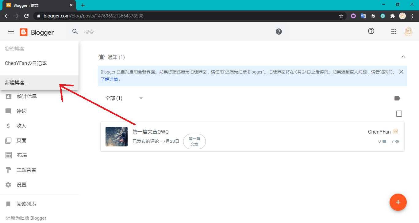 创建博客网站_博客搭建教程_bloger 赚钱
