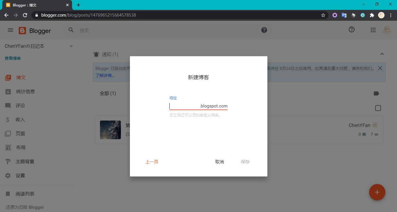 bloger 赚钱_博客搭建教程_创建博客网站