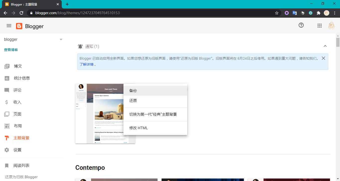 创建博客网站_博客搭建教程_bloger 赚钱