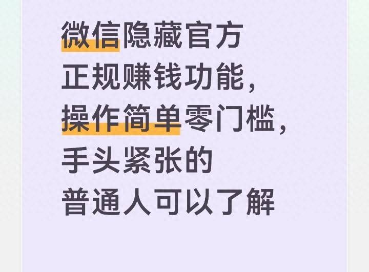 苹果赚钱软件微信提现_微信官方增收工具_视频号创作分成计划