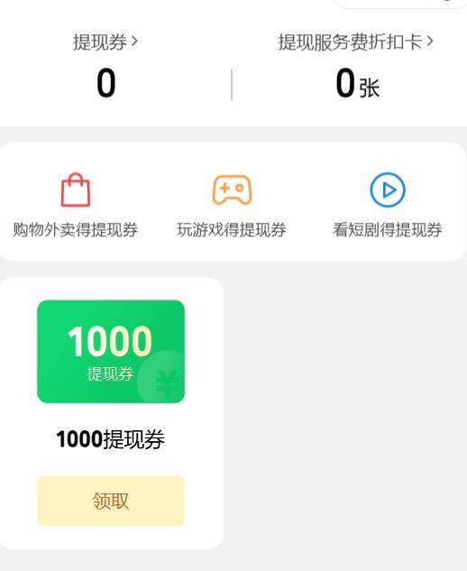微信提现手续费规避技巧_苹果赚钱软件微信提现_微信免费提现方法
