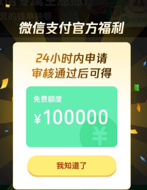 微信提现手续费规避技巧_微信免费提现方法_苹果赚钱软件微信提现