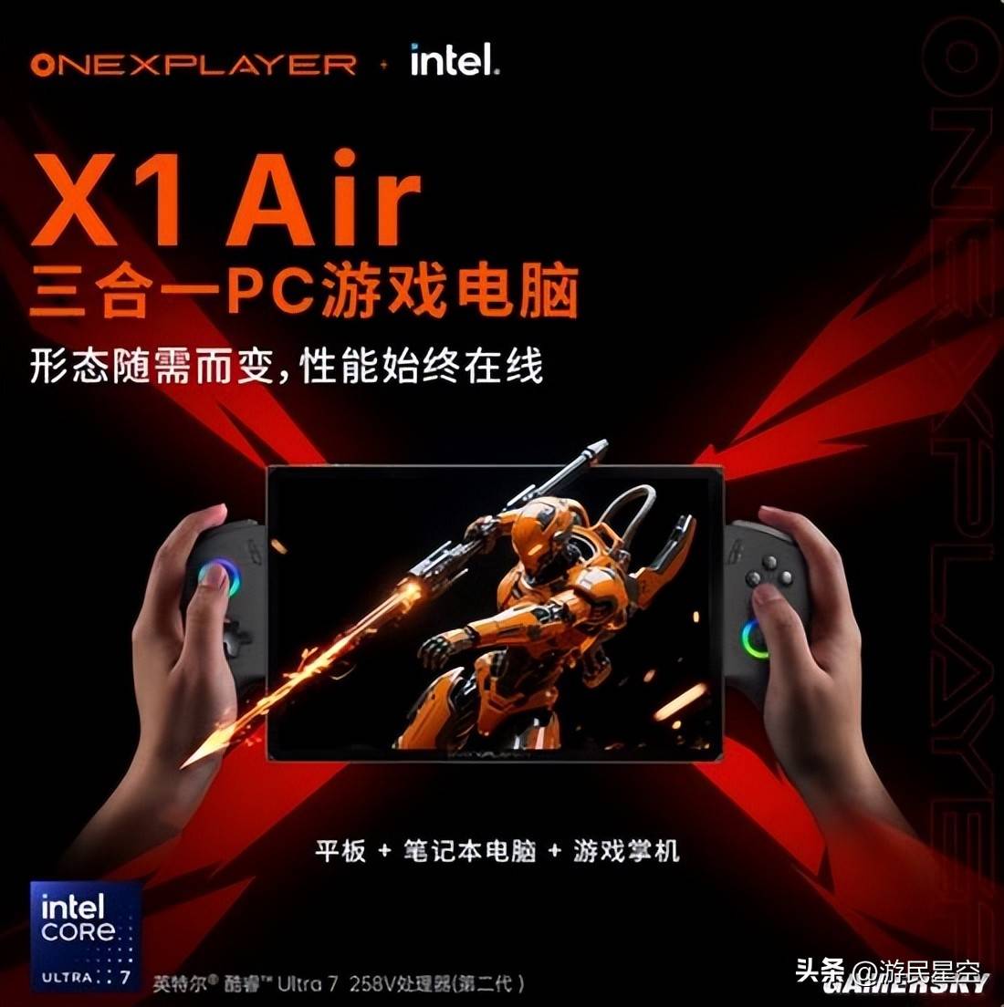 airplayer pro 激活码_OneX Player游侠X1 Air Windows掌机 三合一PC
