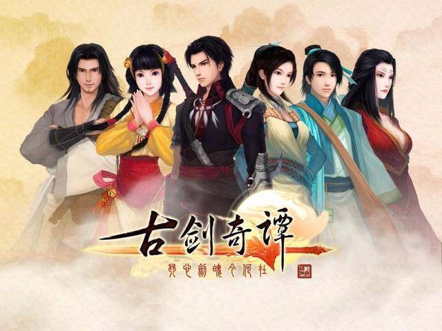 仙剑核心团队流失剧情毁情怀_仙剑4语音版激活码_仙剑招牌崩坏完整脉络