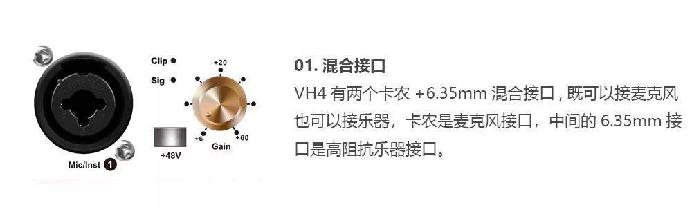 iCON VH4声卡_vmware虚拟机声卡下载_专业直播声卡VH4功能介绍