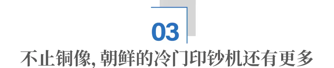 朝鲜雕塑产业_朝鲜铜像出口_朝鲜赚钱