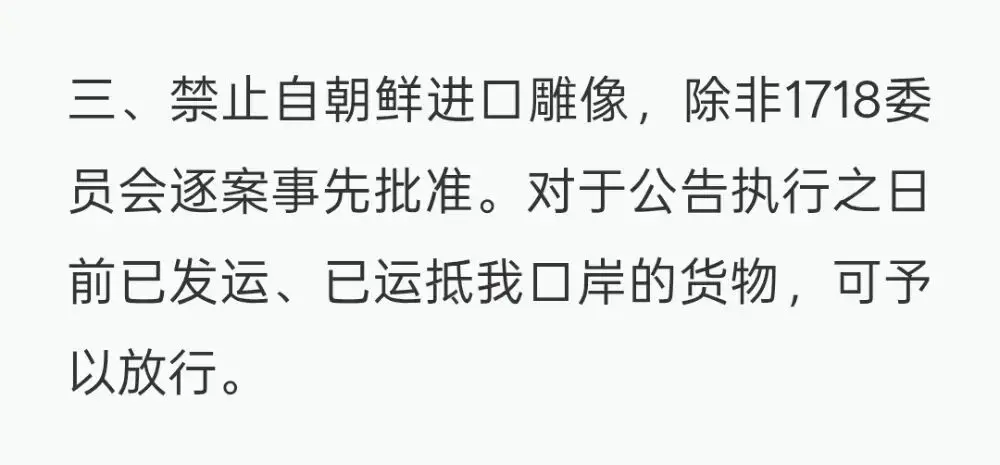 朝鲜铜像出口_朝鲜雕塑产业_朝鲜赚钱
