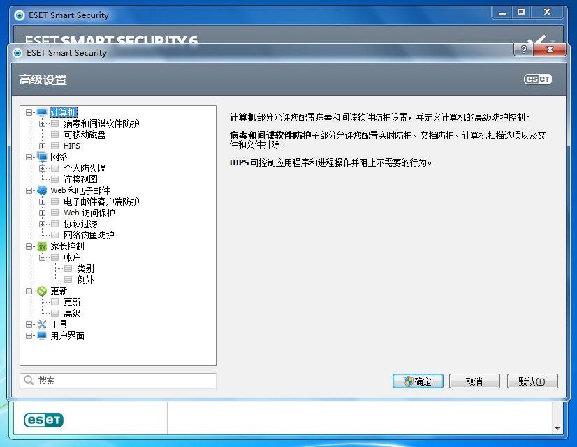 ESET NOD32杀毒软件下载