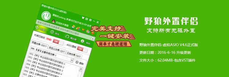 网络K歌软件_vmware虚拟机声卡下载_电音精灵VST插件