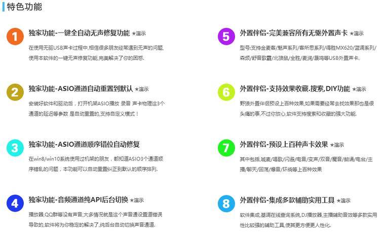 电音精灵VST插件_网络K歌软件_vmware虚拟机声卡下载
