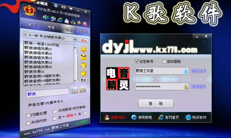 电音精灵VST插件_vmware虚拟机声卡下载_网络K歌软件