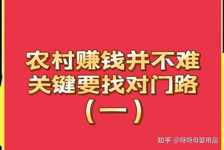 土地性质是什么_乡村项目开工前必须理清的十个问题_农村赚钱的好项目