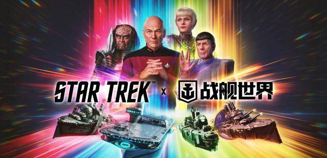 战舰世界星际迷航联动_战舰世界变形金刚联动_战舰世界官网激活码
