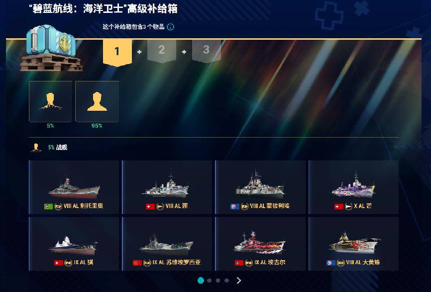 十级Y系特种潜艇海豹置换攻略_战舰世界15.4版本限时置换活动_战舰世界官网激活码