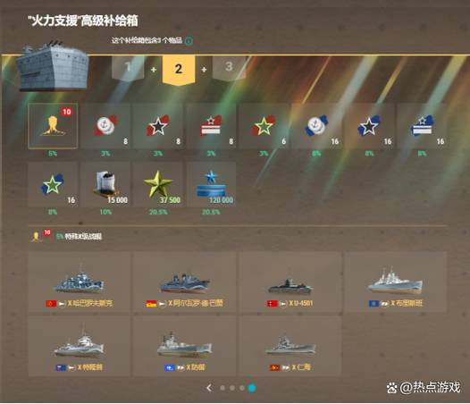 十级Y系特种潜艇海豹置换攻略_战舰世界官网激活码_战舰世界15.4版本限时置换活动