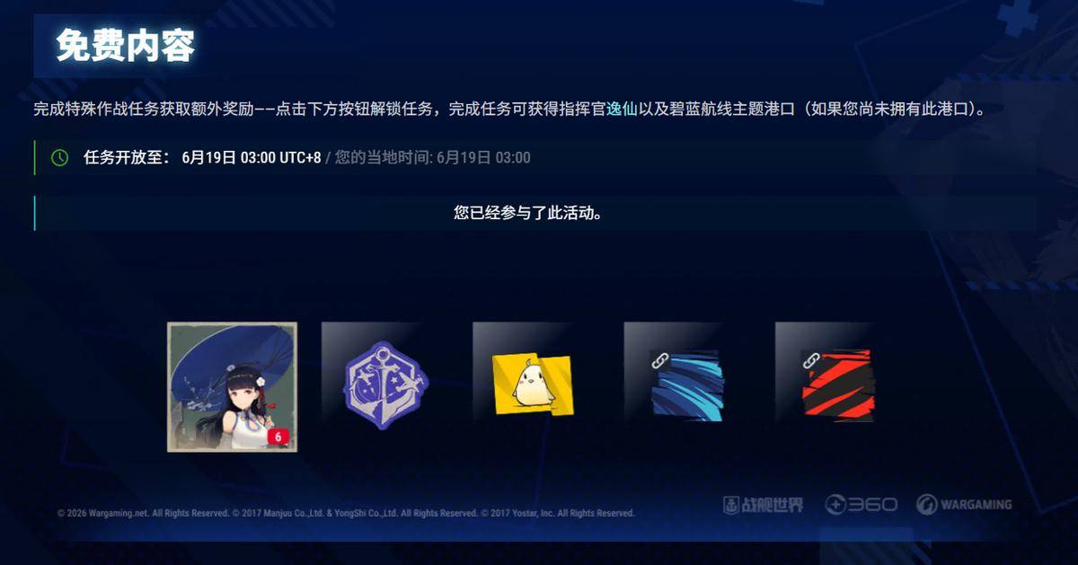 战舰世界官网激活码_战舰世界15.4版本限时置换活动_十级Y系特种潜艇海豹置换攻略