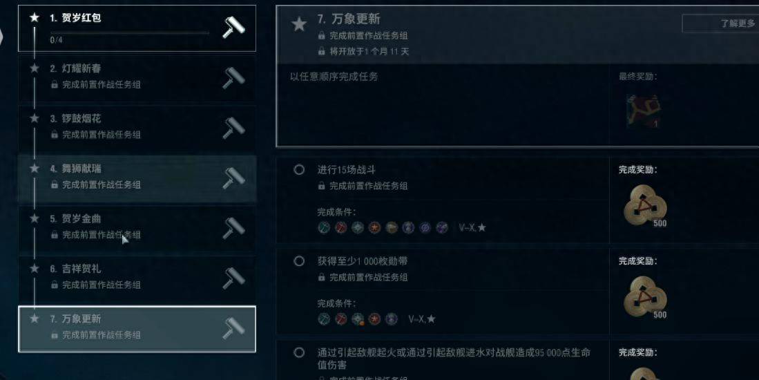 战舰世界15.1新春代币兑换推荐_年兽悖论活动优先兑换战舰_战舰世界官网激活码