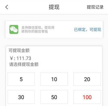 转发文章赚钱提现