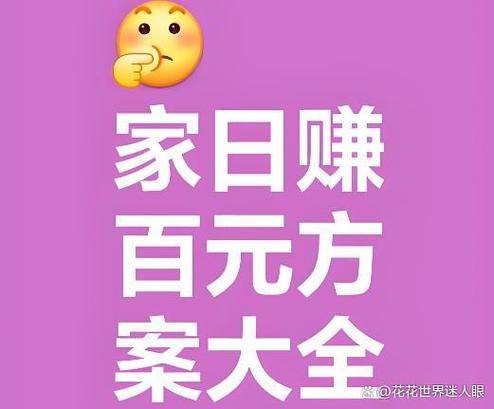 躺着用微信转发文章赚钱_利用趣闲赚APP做任务赚钱_今年零元的赚钱之道