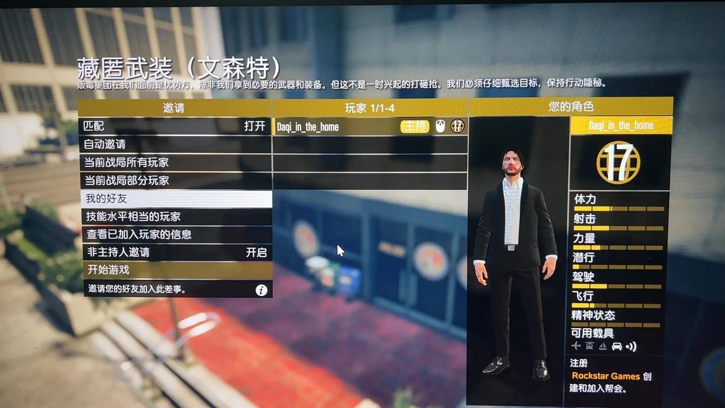 ps4 gta5赚钱攻略_暗杀任务股票买卖技巧_GTA5单机模式股票赚钱攻略