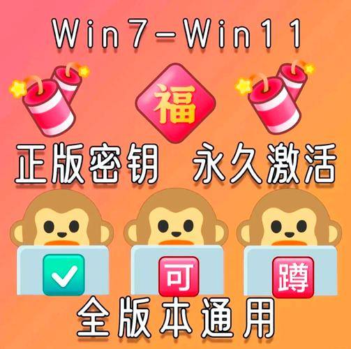 win7旗舰版产品密钥激活_win7旗舰版永久激活密钥_win7 激活码