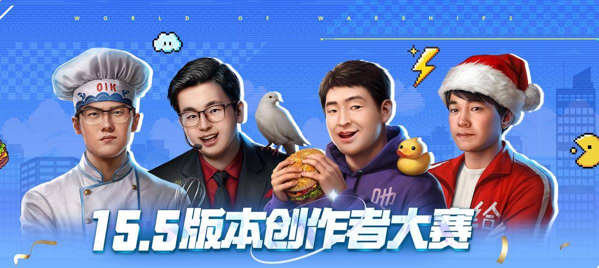战舰世界官网激活码_战舰世界 科幻IP 联动 国风涂装 窝窝娘 指挥官 语音包 主播 联动 第二波 金币礼包 永久涂装 M系 250周年